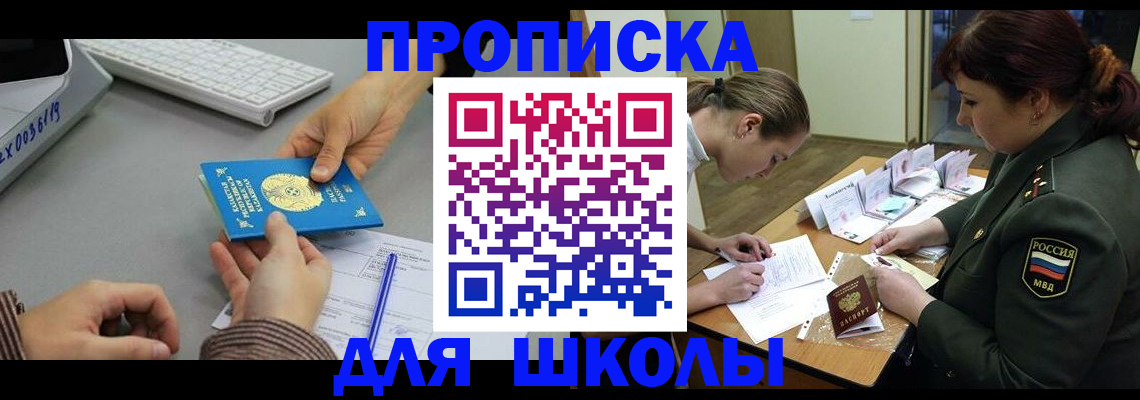 прописка для работы в Лабытнанги