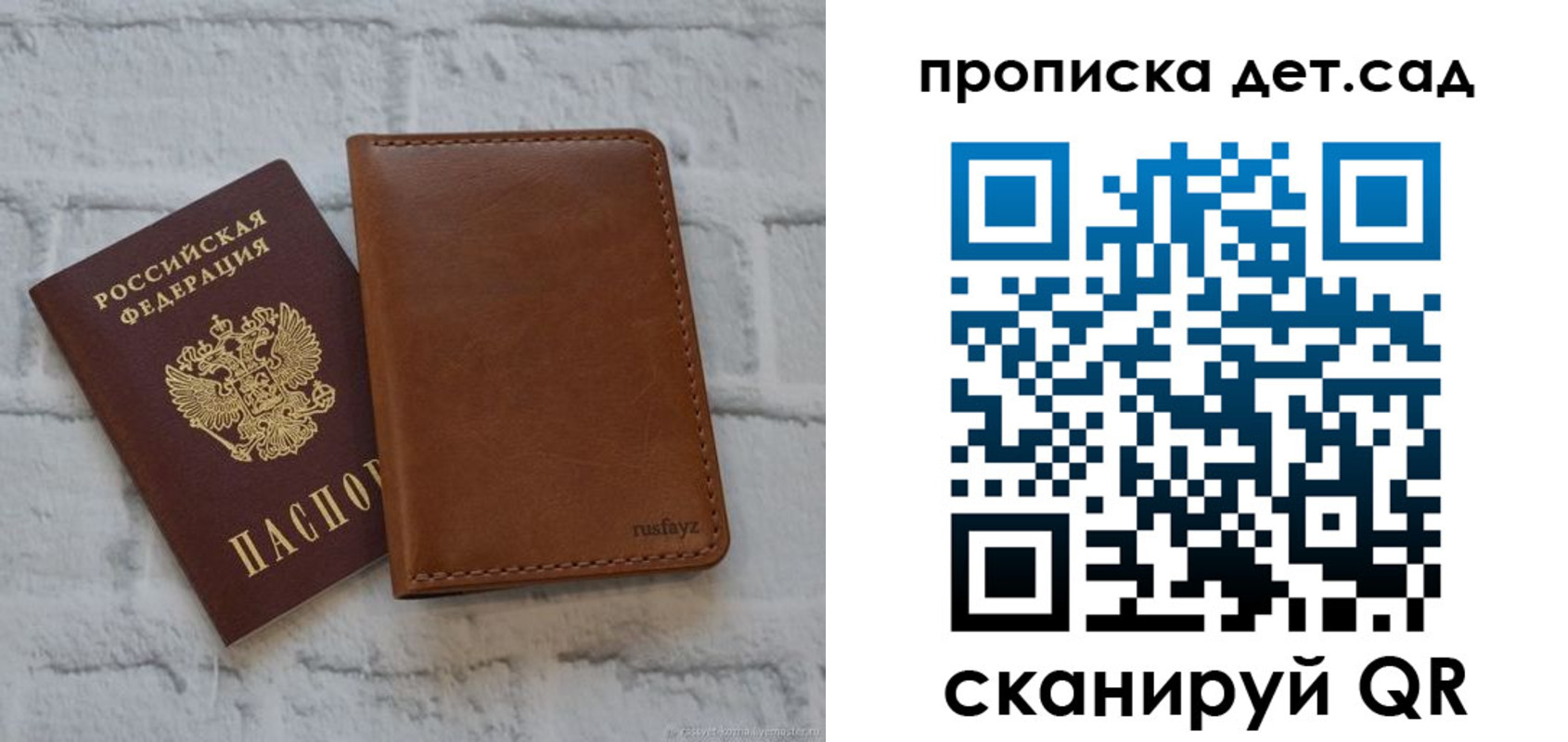 прописка для школы в Лабытнанги