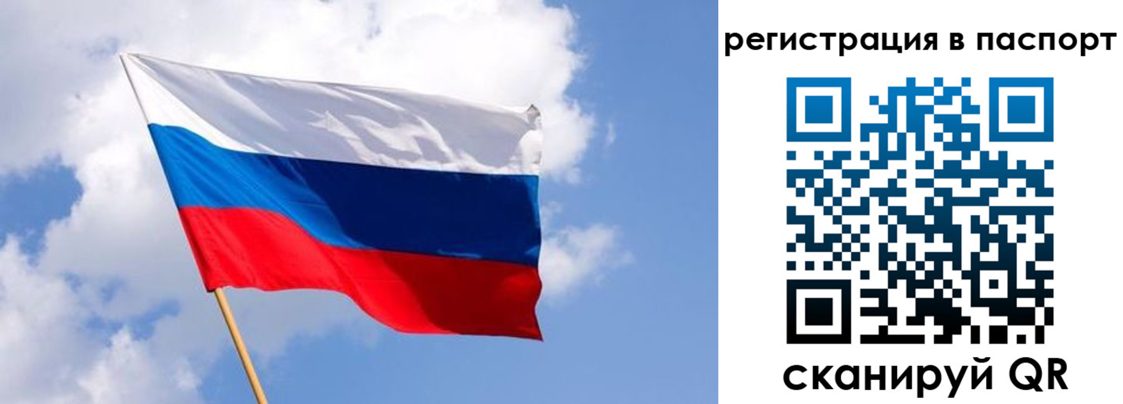 прописка от собственника в Лабытнанги