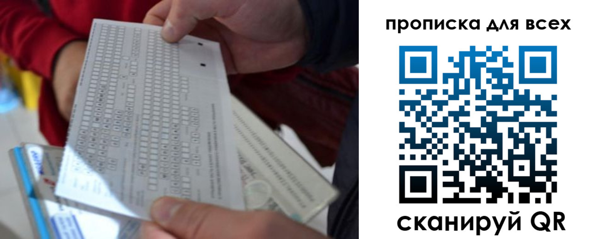 прописка для школы в Лабытнанги