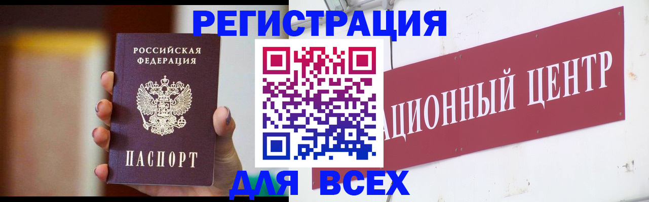временная регистрация недорого в Лабытнанги