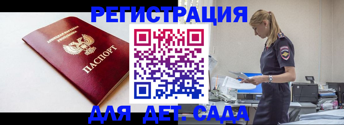 временная регистрация в Лабытнанги