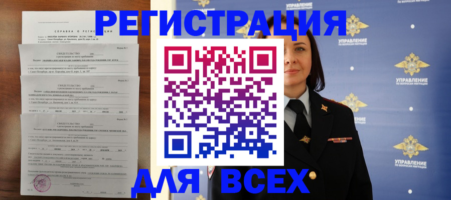 найти адрес прописки в Лабытнанги