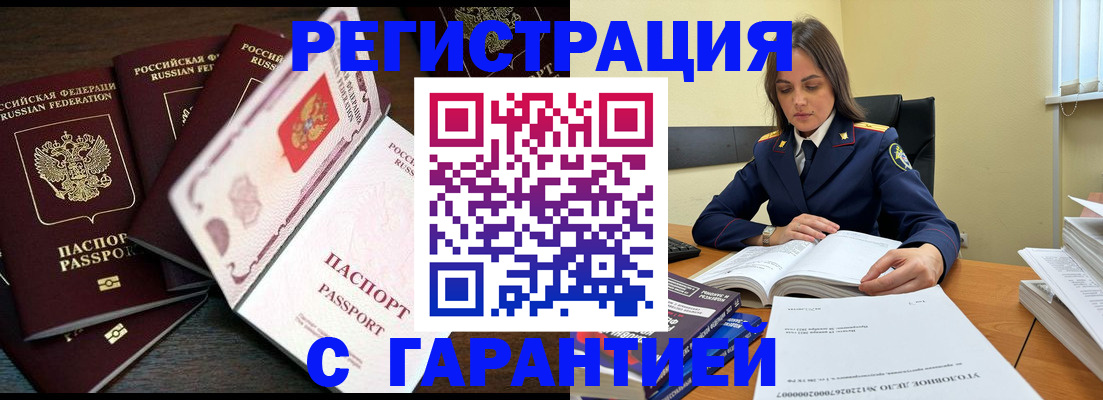 временная регистрация для всех в Лабытнанги